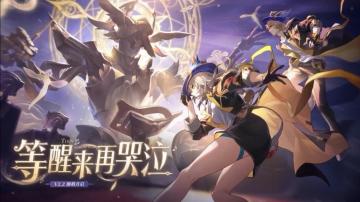 【V2.1攻略】2.2版本前瞻直播兑换码（国/国际服）+前瞻信息