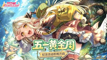 黄金周纪念活动即将开启！