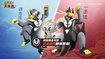 新宝可梦参赛证、电子服、联动时装...新赛季福利统统免费送！