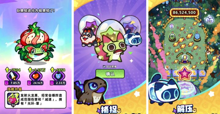 莉莉丝《塔塔冒险队》公测节奏榜 :T0必练神宠+新手低配阵容推荐截图