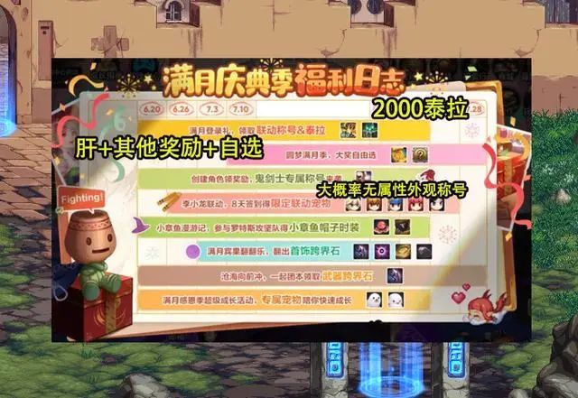 随着6.20版本的临近，一系列令人期待的新内容和活动即将上线！截图