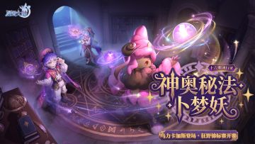 3月6日版本前瞻|第十六期通行证更新，精灵·乌力卡加斯上线