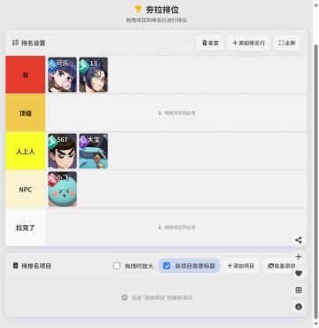 伍六七角色强度排行版！