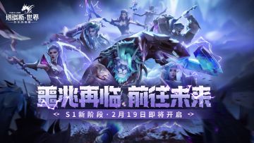 噩兆再临，前往未来！新等级、新内容、新活动，海量更新抢先爆料