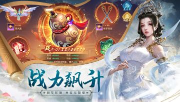 《逆袭的仙王》0元购白嫖绝版外观 不花钱涨战力！