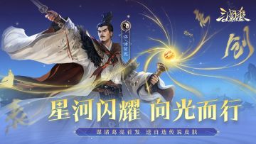 【论坛活动】三国杀OL假日盛典开启，评论赢豪华礼包