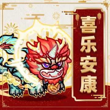 【福利】大年初二送好礼🎁