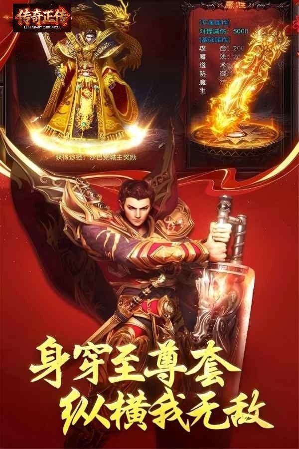 2026 传奇手游 TOP3|《传奇正传》多版本合一 不用换服玩遍所有截图