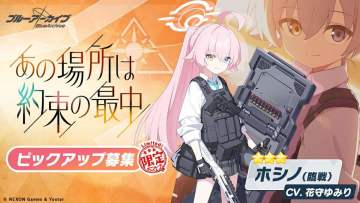 奇游助力碧蓝档案3.5周年庆典！送加速时长！