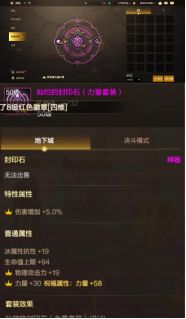 圣者封印全面加强，毕业伤害提升多大？解析圣者封印对伤害的提升截图