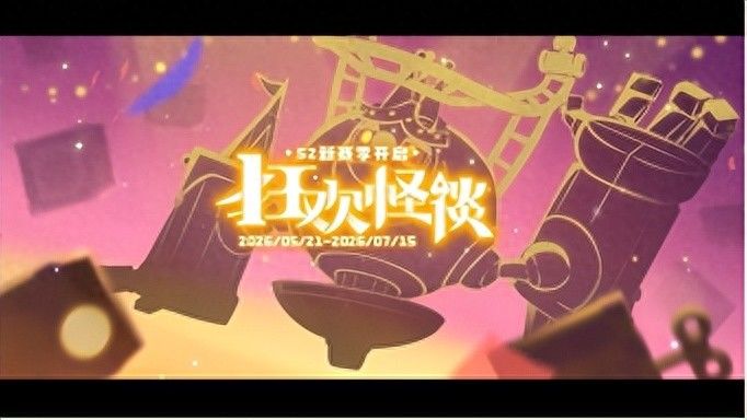 洛克王国世界 S2 :全内容完整盘点,这个隐藏福利现在领还不晚!截图