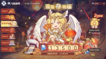 飒马踏新晖春节活动解析（第一则）