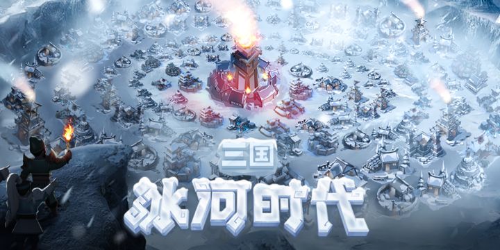 画风有特色的三国策略手游有哪些?截图