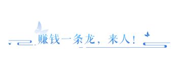 全是高手？百万银两、顶级豪宅，还有人直接化神飞天！