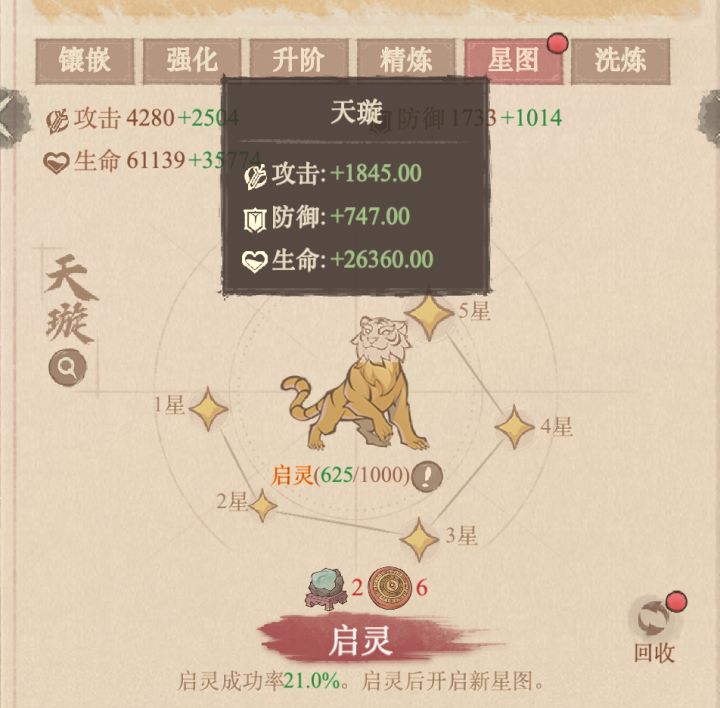 夜观星象,攒120抽还是500抽截图