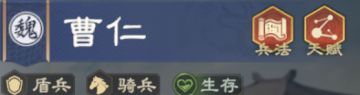 曹仁攻略 | 曹仁值得培养吗？生存、技能爆伤流双体系阵容
