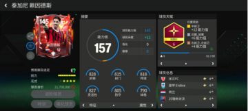 FC重量级丨本周英超赛事前瞻，纽卡利物浦打响“伊萨克之争”中