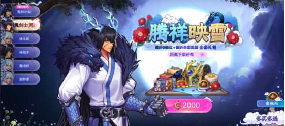 金秋礼包爆料及对比，困难团本出击！截图