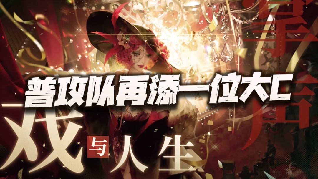 无期迷途：普攻队再添一位大C！是否能成全这暴力输出体系呢？截图
