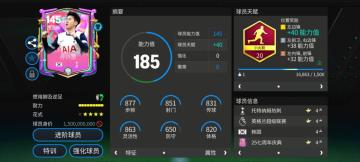 亚洲一哥孙兴慜左路统治力评测