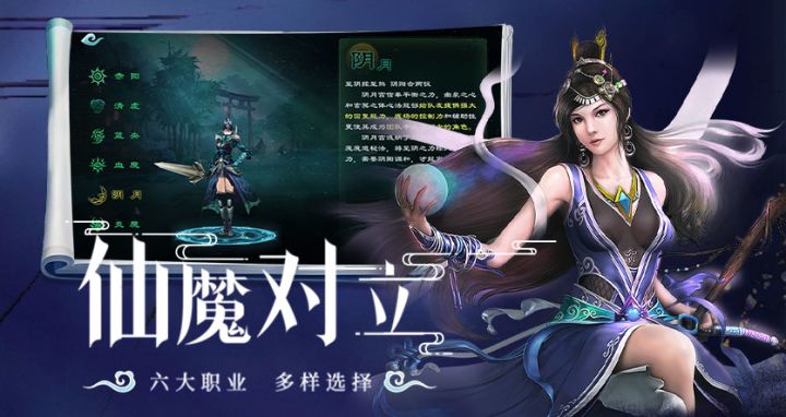 《星辰变手游》符咒之术与生命复苏的完美融合截图