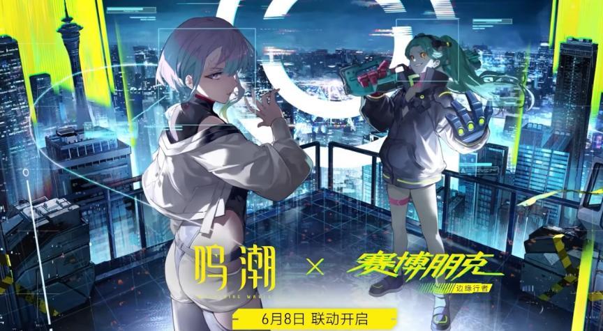 【鸣潮】老库神了！联动场景无敌？鸣潮3.4前瞻速览截图