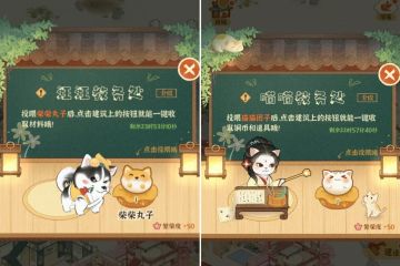 乐坊成名录丨城建篇·「快速收取」攻略