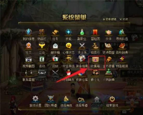 地下城与勇士起源收集箱在哪里截图