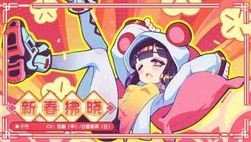 【服饰上新】新春拂晓丨千竹