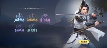 赛季版玉京三界难度五·盈凸通关攻略