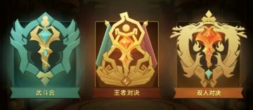 【葫芦娃】双人练习赛第七赛季开启