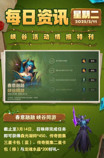 【新皮肤预告】龙吟低吼，双色星辰特效尽显龙威！