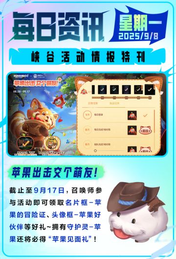 金色能量射线猛攻！苍穹之光 维克兹将于9月12日随新英雄上线~