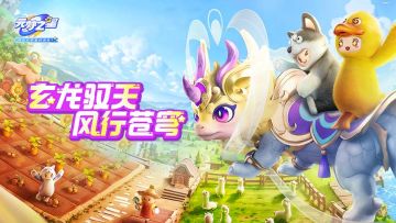 【元梦星期五】oi星宝，和我一起腾云驾雾吧！