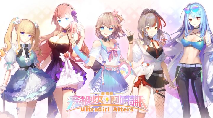 有虚拟,也有现实——《究极少女 阿尔特斯》DEMO测评截图
