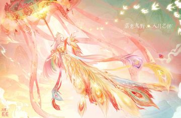 【有奖活动】新年主题活动【翥光九野，入月之怀】参与赢取周边