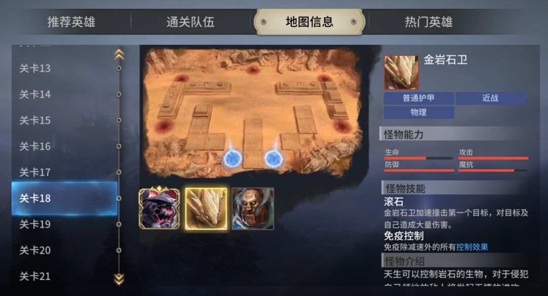 潮汐守望者：萌新入门！装备ΙΙ（16-18关）打法指南截图