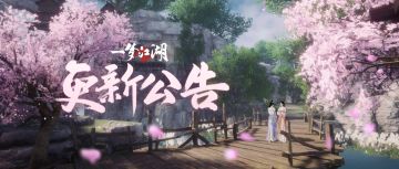 更新公告 | 长夜未央主题星阵卡池返场！花非雾星阵剧情更新！
