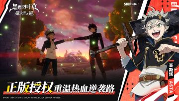 首发必看！《黑色四叶草》避坑十大法则 & 最新礼包码，省下648！