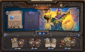 活动：冬幕节的拉法姆（已上线）