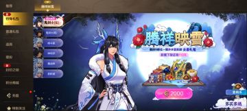 【0919体验服更新】金秋腾祥映雪礼包、战令第3季、祥瑞币商店等