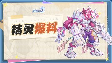 精灵爆料|这个狼王不太一样？