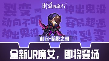 新UR爆料 | 形象大公开（第二期）