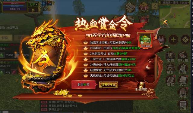 《热江点卡版》官网下载:玩家期待的点卡模式,公平游戏环境!截图