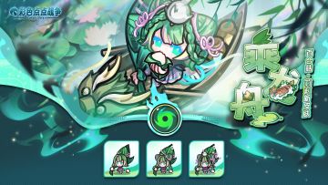 【皮肤展示】🐲百合菇 · 莉莉全新皮肤「乘龙舟」