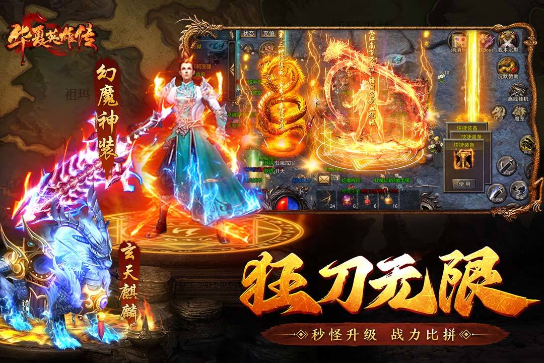 称霸全服不靠氪？《华夏英雄传》老玩家私藏的几条“野路子”心得截图