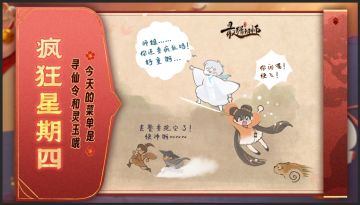 【活动开奖通知】疯狂星期四|今天的菜单是寻仙令和灵玉哦~