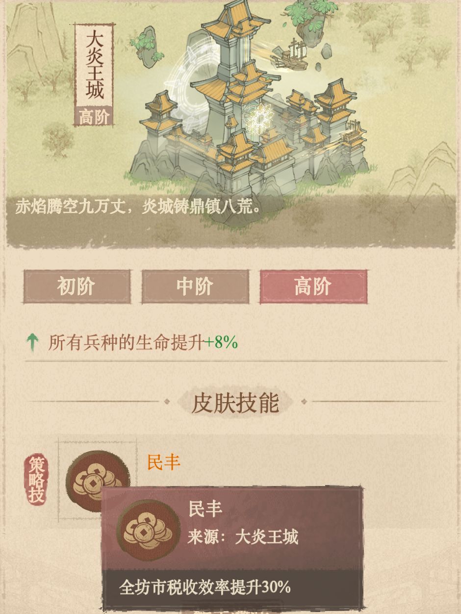 古碑悟道：新皮肤性价比分析截图