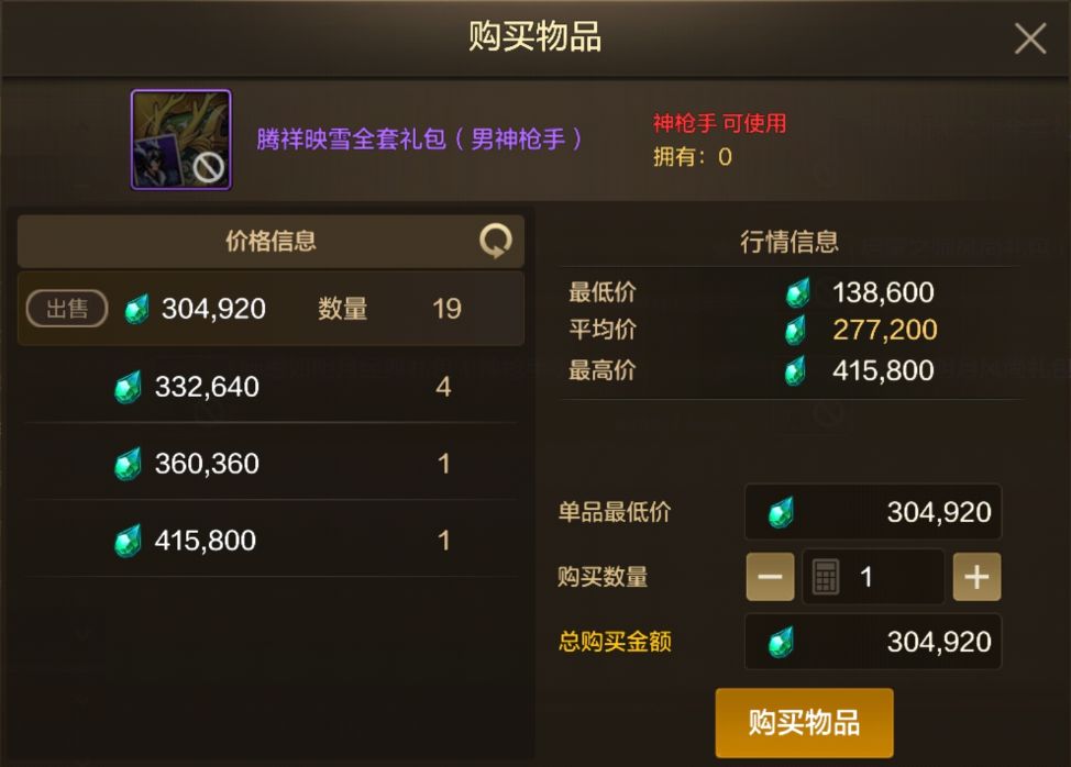 蚊子腿也是肉，拍卖行省钱小窍门截图