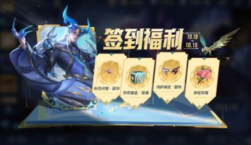 10月10日版本更新公告